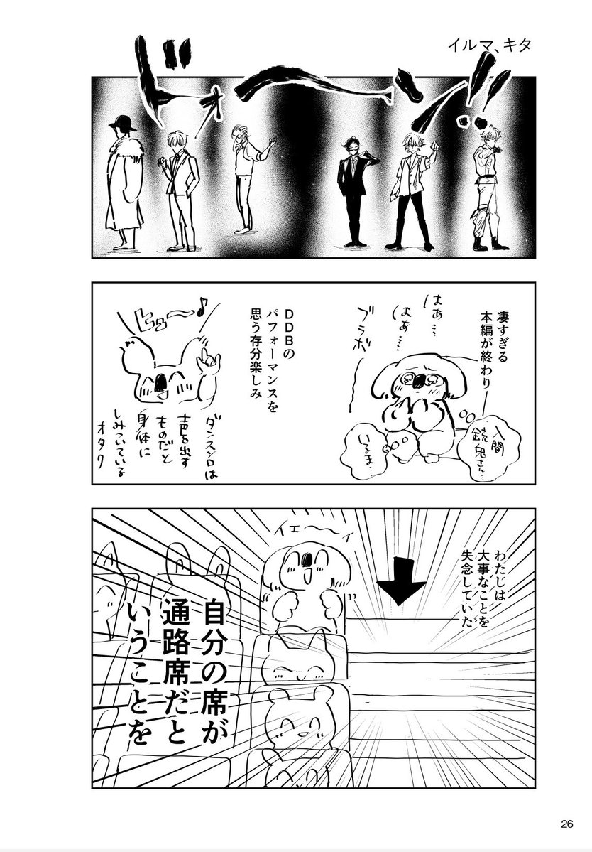 nohara_umausa's tweet photo. ハマサカが人生初🎤ステで諸々衝撃を受けたときの日記です(再録)
1/3 https://t.co/qIlkgOcw4F