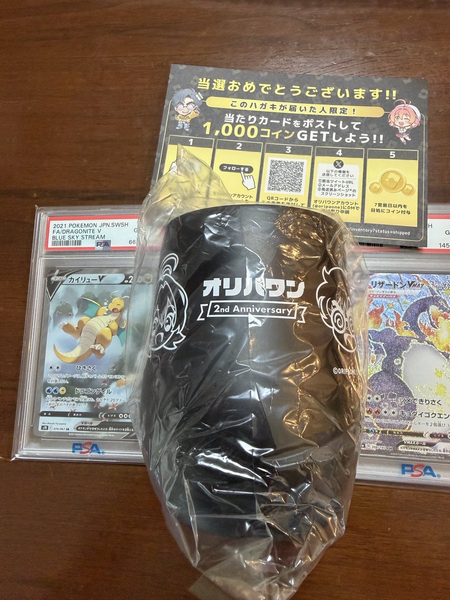 masapokeDX's tweet photo. トレカガチャといえば、オリパワン（@oripaone）！！

カイリューが届きました！
あと、マグカップかわいいやん😚

招待コード

yljFv5

#オリパワン当選報告 https://t.co/UM66XST0ZT