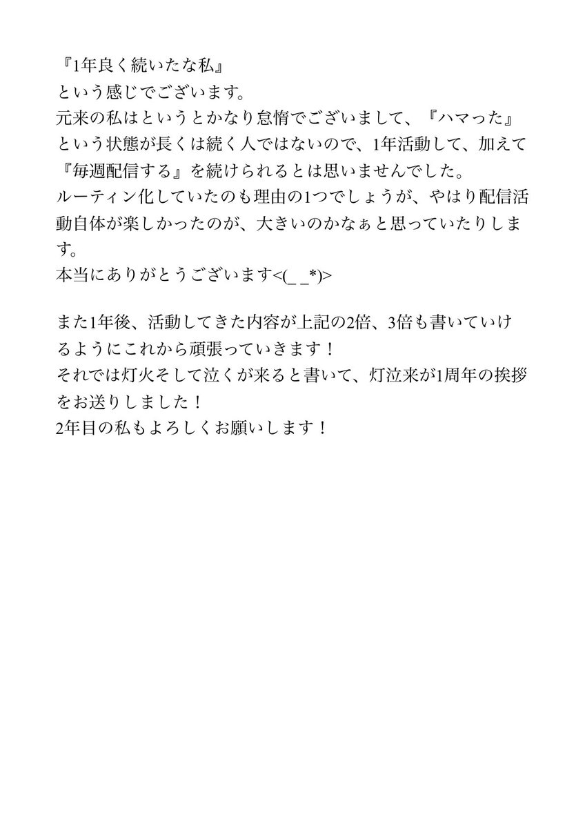 Nacryte_0796's tweet photo. これからもよろしくお願いします https://t.co/O6q7TSu1gX