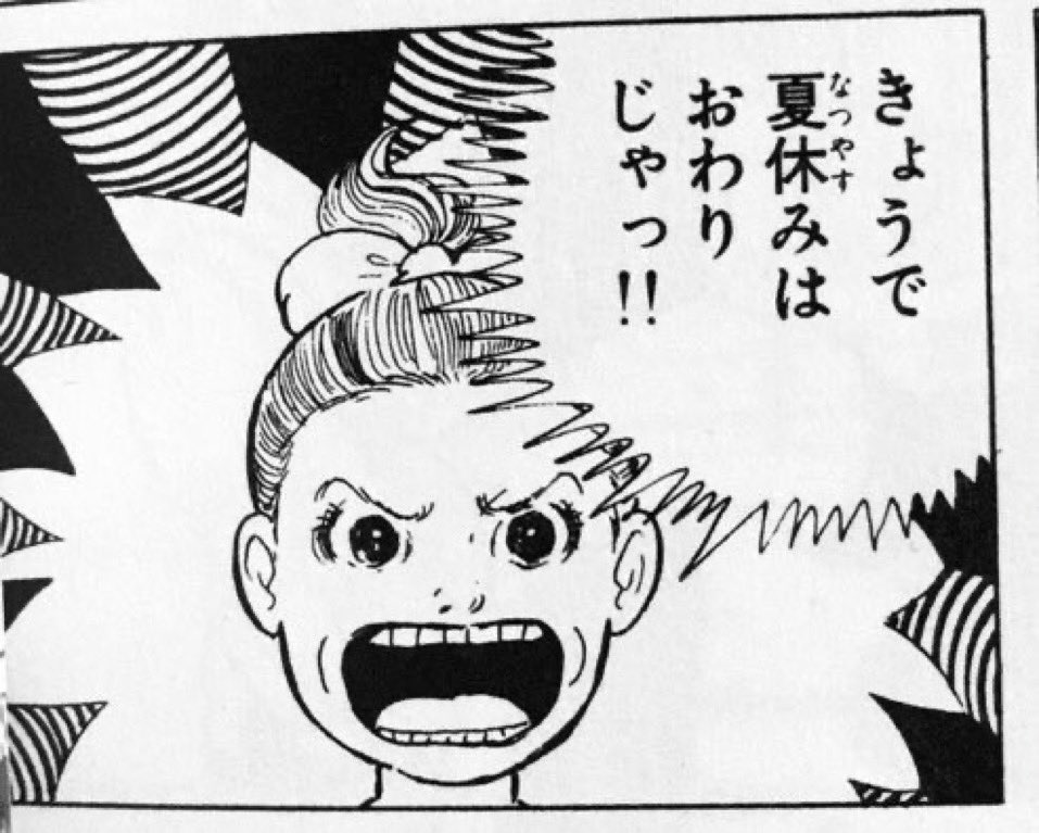 umezz_meigen's tweet photo. #楳図かずお
#まことちゃん https://t.co/R6qOL5XYUP