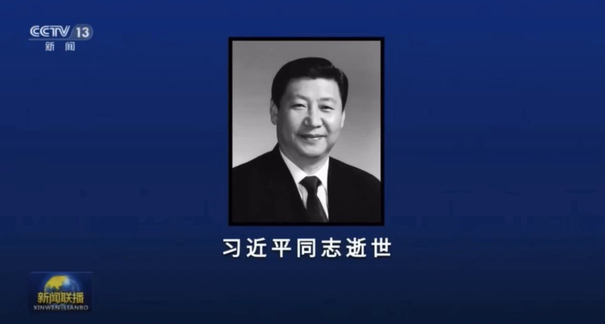 wy56_'s tweet photo. 活着的理由：
你需要体验习近平去世那天X上的场景 https://t.co/LeypTaU67p