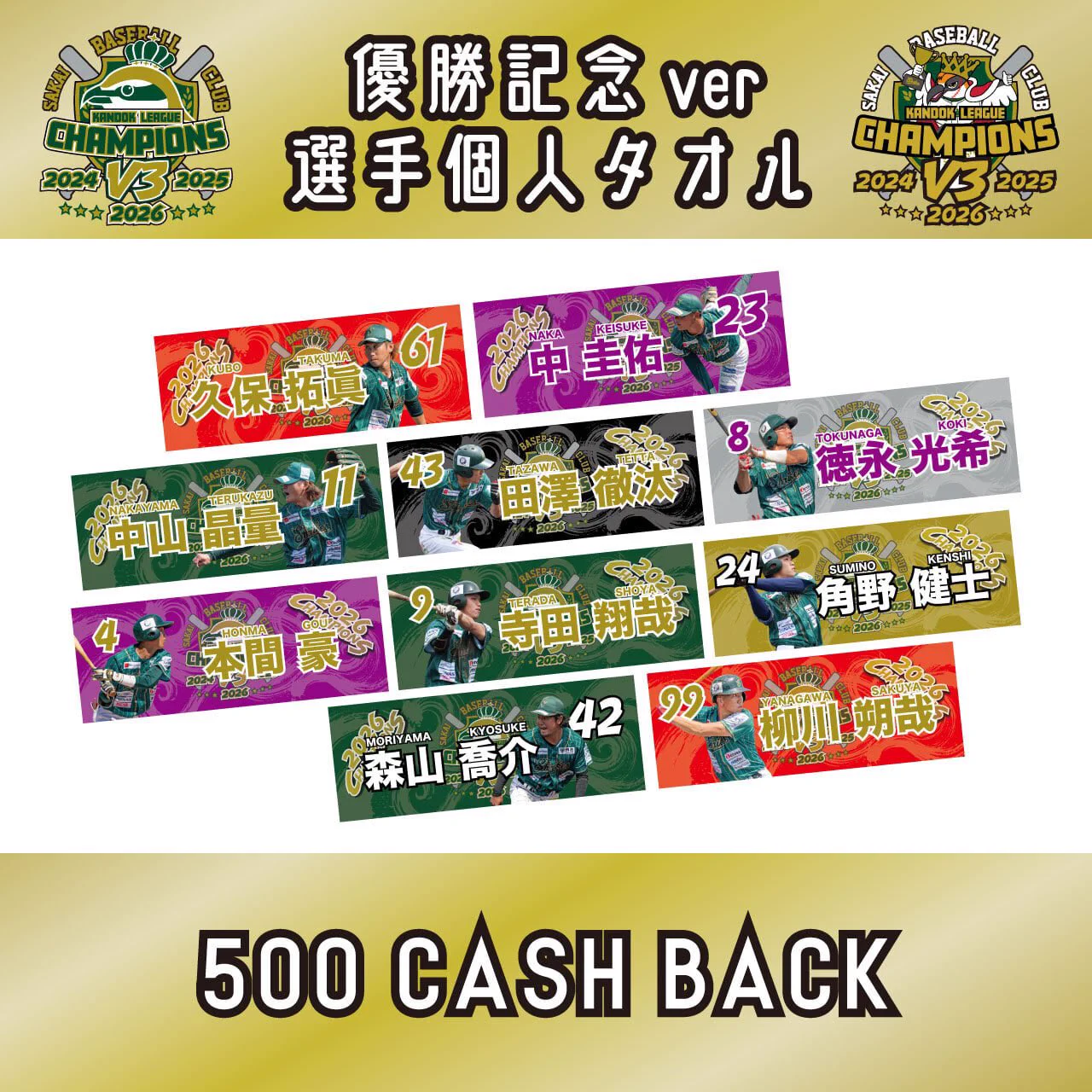 堺シュライクス【公式】 on X: 