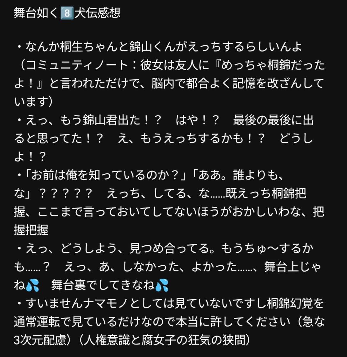 Meguro_888's tweet photo. @wkwk_gyoza3 その節は布教ありがとう！！！！！
2.5自体、舞台刀剣乱舞のオタクに布教された時以来だから、終始ｵｱ~ｶｵｶﾞｲｲ~になれて楽しかったのだ✨️
ﾁｮﾄ腐女子の狂気が酷すぎて、な……！
広大なネットの海には、検閲の上で晒すのだ……！！！！！
でも頭の悪さも見せたいからﾁｮﾄだけ晒しとくのだ https://t.co/UEsDpsu0fU