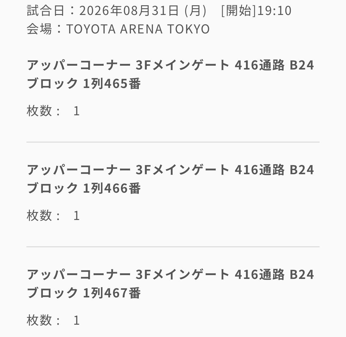 JPKikoTicket's tweet photo. 【チケット譲渡】

今日8/31のバスケ日本代表対カタール代表のチケットを定価でお譲りします。

手数料も込なので6300円PayPayで送ってくれたらすぐ譲渡します。

飛行機が取れなくてリセールも出せなかったため、このような形でお譲りします。

 #バスケ日本代表 #チケット2 https://t.co/lpszKQnu6U
