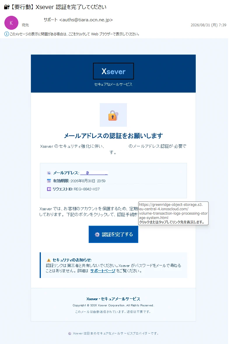 情弱返上？悪玉ちゃん！フィッシング詐欺メール情報 on X: 