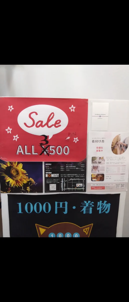 1000円kimono萬美 ~bambi~ on X: 