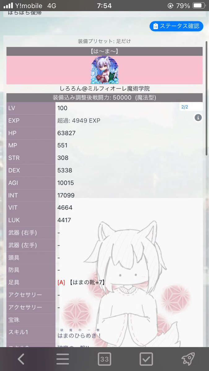 Siro_arukemi's tweet photo. さよなら神ステ https://t.co/cyEZTdpl2n