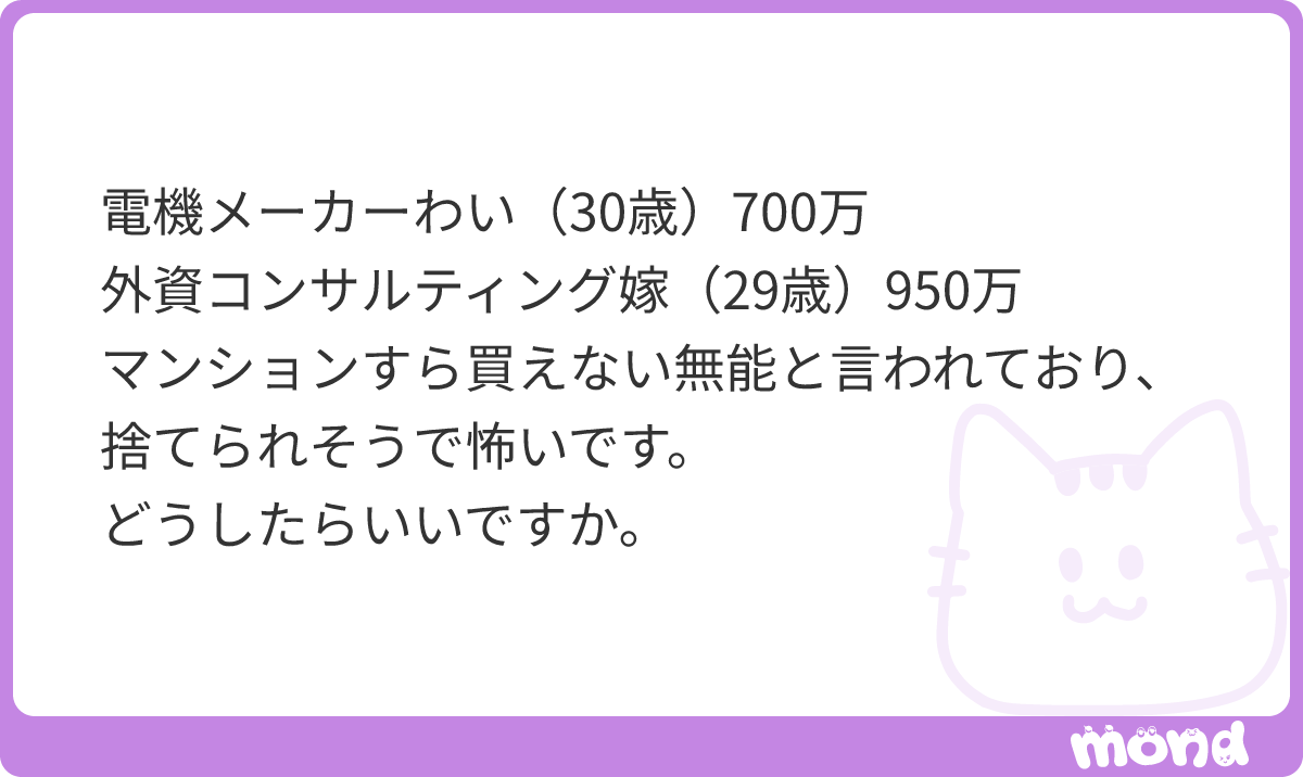 hatarakigame's tweet photo. 流石にそれを言ってくる人間と人生一緒になってはダメでは・・・。
相手を露骨に見下す人とは、遅かれ早かれ離婚の危機になると思うので、なんとか軌道修正頑張りましょう。 https://t.co/9YkXuGwhtM