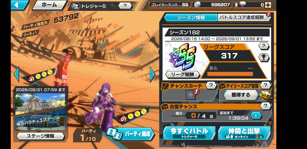 manasan1208's tweet photo. 今シーズンも超フェスなしでSS行ったぞー
今のバウティのポイント配分で珍しくMVP取った
#バウンティ https://t.co/wiNp6aQ4jM