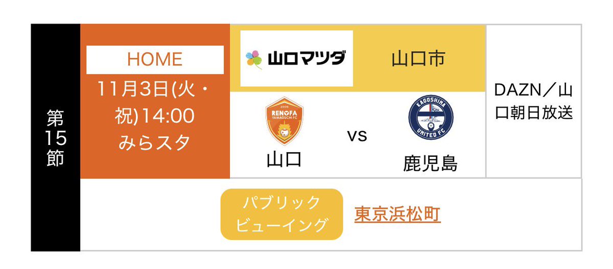 kawamura_shoyu's tweet photo. 今、予定を見てみたら……

次のレノファ出店、まさかの11月！？😳⚽️

え、そんなに先なの⁉︎😂
皆さんに会えないのは寂しいな〜 https://t.co/aVjAHFcgyK