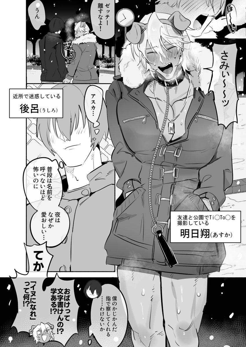 BLrelease's tweet photo. ❄本日発売！DLsiteがるまに BL同人マンガ❄

いぬになれ。 [ぺろ居ぬる(ぺろ居ぬる)]
https://t.co/fyi83w29F3 https://t.co/h1ARPp49oo