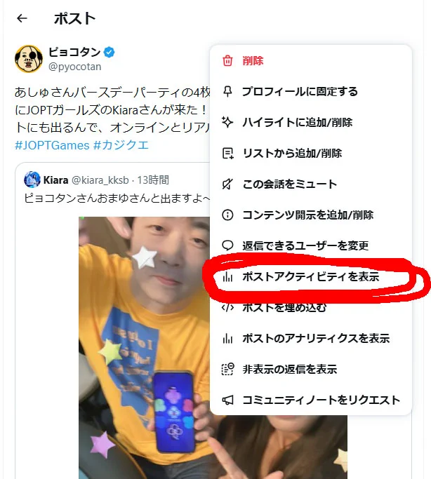 ピョコタン on X: 