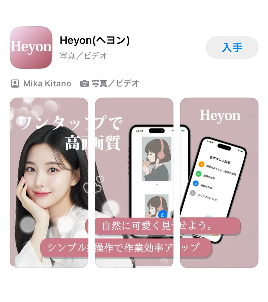 ayu_0325_'s tweet photo. フィルターで可愛く稼げる!
メール返信率◎のメルレ・チャトレアプリHeyon - ヘヨン
アプリの詳細は@Foca_n_Francから
紹介ID:【6966bce4】
#Heyon #メルレ https://t.co/gbWFl2Uq6X
