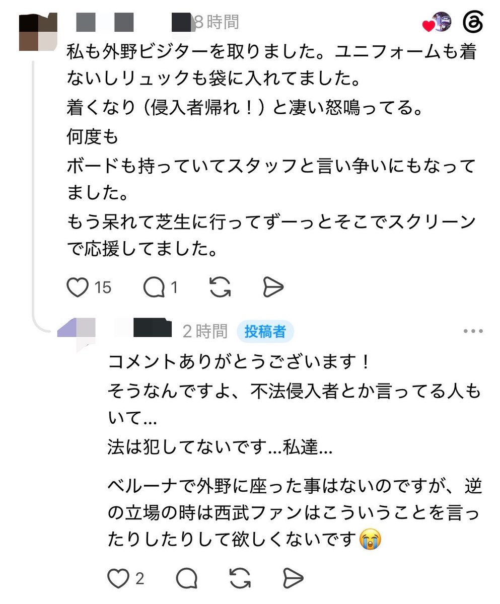 welovesumida's tweet photo. 馬鹿じゃねぇのか
本気で応援してる人達の水を差してることに気づけよマジで
こういうことをネットで堂々と言える神経が俺にはわからないしこういう人達のせいで西武ファンのイメージが下がるのは本当に嫌です https://t.co/XjHKLjyRUm
