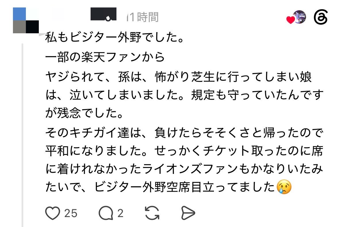 welovesumida's tweet photo. 馬鹿じゃねぇのか
本気で応援してる人達の水を差してることに気づけよマジで
こういうことをネットで堂々と言える神経が俺にはわからないしこういう人達のせいで西武ファンのイメージが下がるのは本当に嫌です https://t.co/XjHKLjyRUm