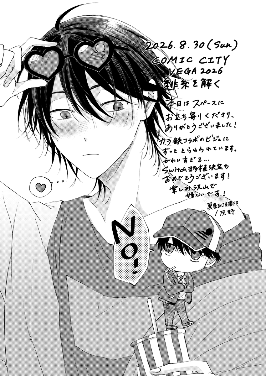 sqwii0's tweet photo. 昨日の大静無配でした！お手に取ってくださった方ありがとうございました！ https://t.co/4Xq8kWeg3l