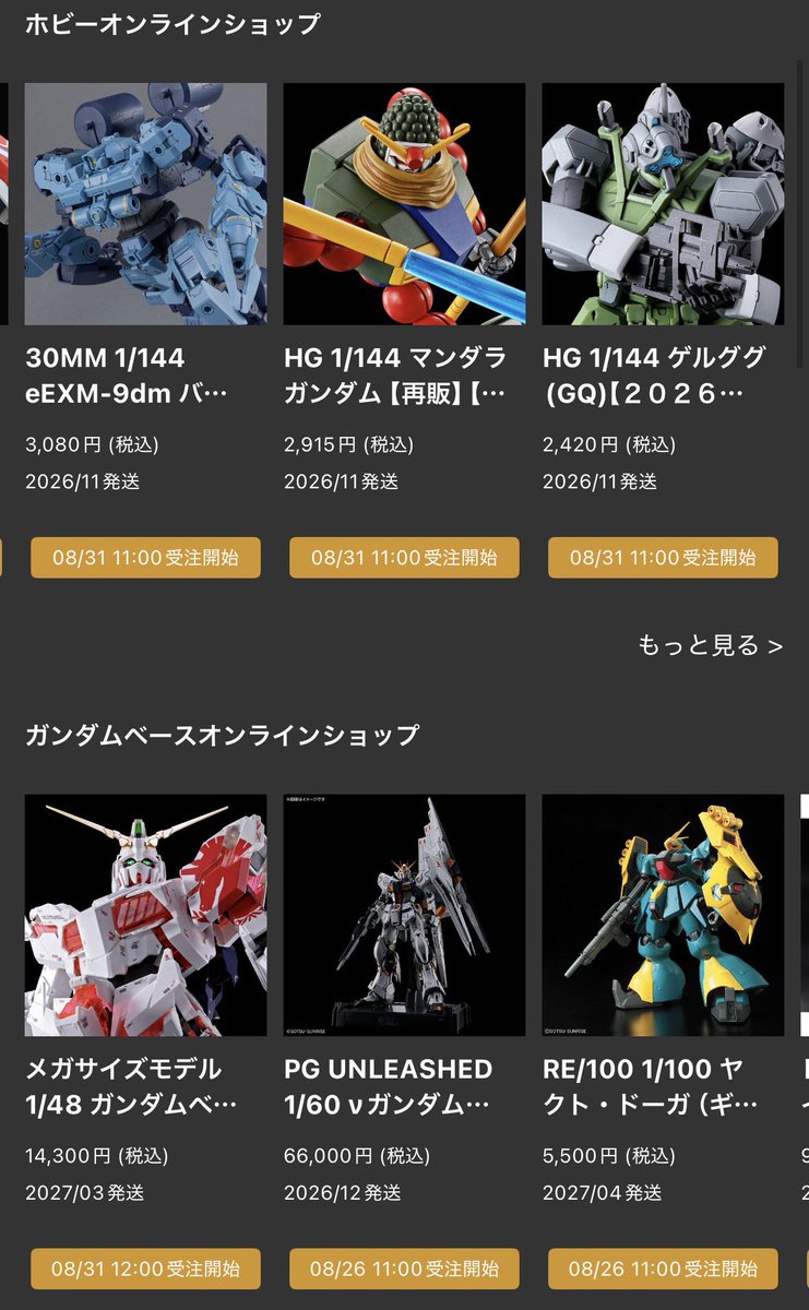 phu_dp's tweet photo. おはようございます☀

本日は…

【プレバンガンプラ再販あり🔥】

情報をまとめ次第投稿いたします！
今しばらくお待ちください！！

今日も一日頑張っていきましょう💪 https://t.co/UvuRajbKaT