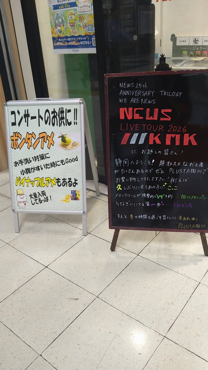 sakasatoj's tweet photo. 静岡公演。今年もおともだちと行けてよかったです。掛川大好き💚
野菜食べてビール飲んでおしゃべりしてライブ観て🙌🙌
こんな楽しみをくれるNEWSありがとう☺️ https://t.co/SNcqsev1Oi