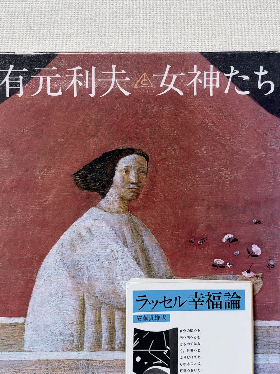 BirdWing09's tweet photo. 図書館で借りた本。初めて画集を予約して借りたけれど、サイズを確認していなかったので、うわっデカっ！と困惑。引き取るのを保留にしようかと思いましたが、ビジネスリュックに入ったのでお持ち帰り。ただ、画集は大きいサイズもいいですね。『ラッセル幸福論』は読みやすい。積読本が増えました。 https://t.co/Y127keg8z9