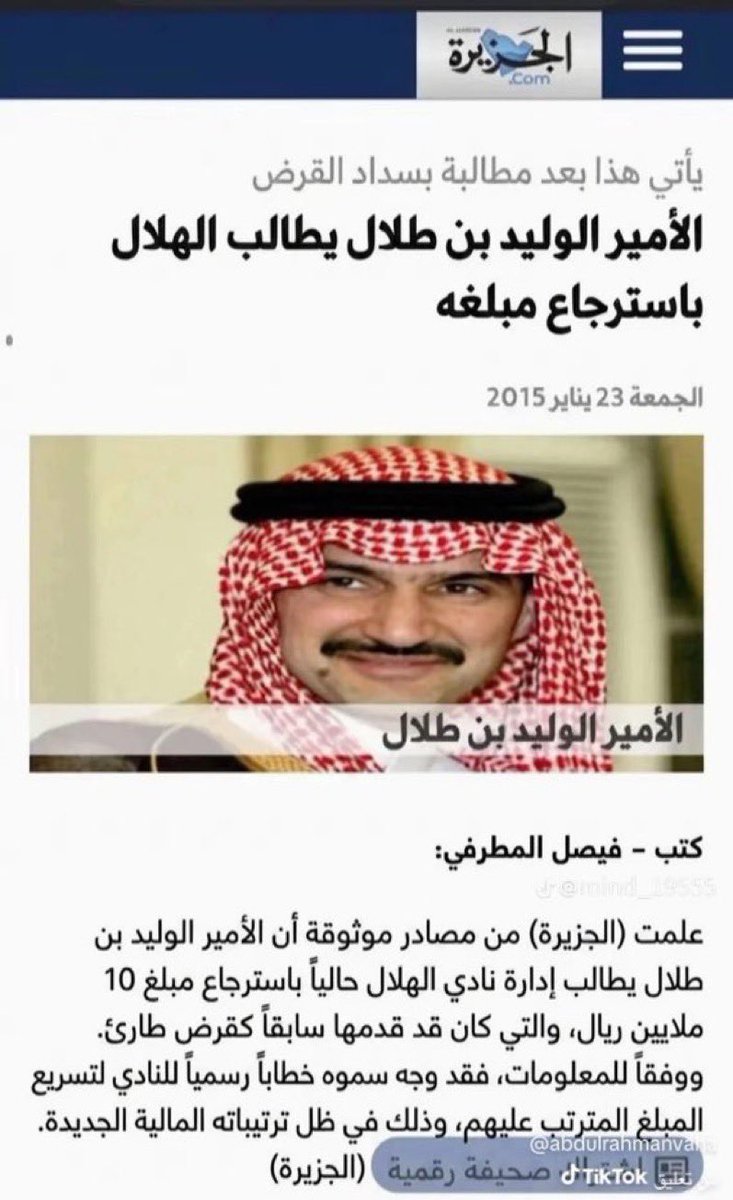 aaabbbk0's tweet photo. @abdulrahman وراك متسلف منه عشرة مليون ريال ايام رئاستك لدرجة انك تاخرت عليه وارسل لك خطاب وشهر فيكم في جريدتكم المتعصبه الجزيرة 😂😂 https://t.co/W9O3lRwwVr