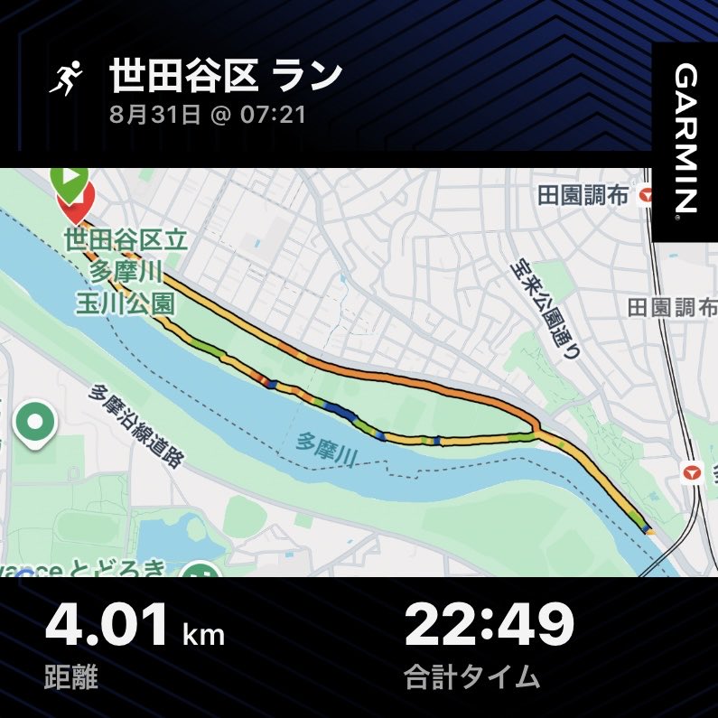 katsuya117's tweet photo. 月曜日の朝ラン

めちゃくちゃ涼しかった！
一方、身体はめちゃくちゃ重かった！

何なんでしょうね、コンディションって難しいわぁ🤨 https://t.co/1dwhGHiyyX