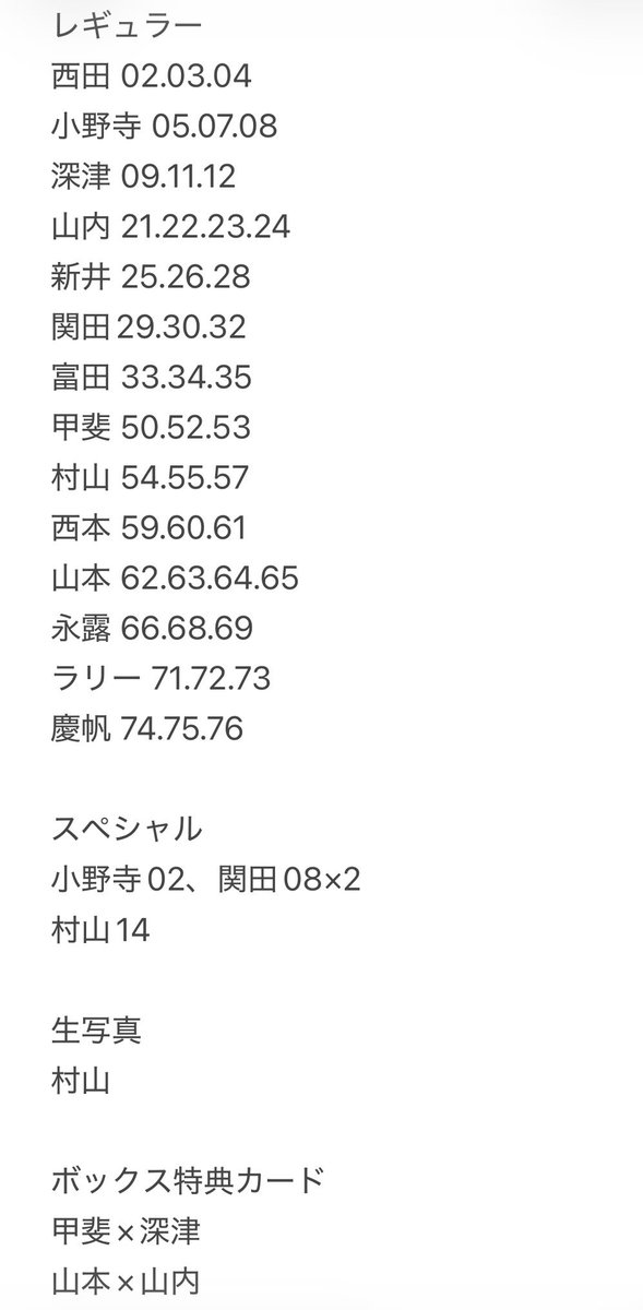 dddtkt22's tweet photo. バレーボール男子日本代表 2026 トレカ
トレーディングカード 男子バレー  交換
【譲】 画像参照

【求】西川
スーパープレミアム、生写真
プリントチェキを求めてます。
n:1可能なのでご検討ください。

郵送での交換を希望しております。
リプ又はDMにてご連絡お待ちしております。 https://t.co/8Oqbjt8DTx