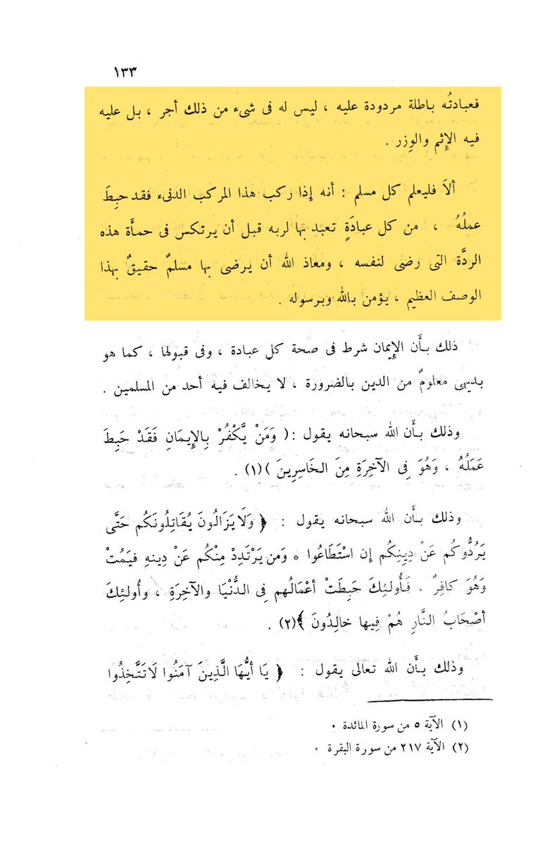 atharibrotherr's tweet photo. Normalization⁉️

Aḥmad Shākir during British Invasion of Egypt said:

“Let every Muslim know, wherever they are on Earth, that if they cooperate with the enemies of Islām—oppressors of the Muslims, such as the English, the French, their allies, or similar—by any type of https://t.co/cWQqTqpnkI