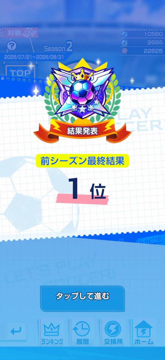 9rqft's tweet photo. ワールド1 シーズン2  対戦1位🥇
シーズン1は二階堂監督にボコされて悔しくも4位で終わりましたが、シーズン2は1位で終われて嬉しいです。
ワールド1のみんなお疲れ様でした！
#イナイレクロス 
#イナズマイレブンクロス https://t.co/eko8MVmPmf