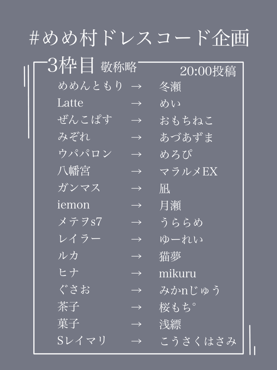 asahanada_mmm's tweet photo. 明日19:00から私が主催した企画絵が投稿されます！！素敵なイラストがいっぱい見れるのでよければ見てってね
#めめ村ドレスコード企画 https://t.co/bYlG9Ys4yj