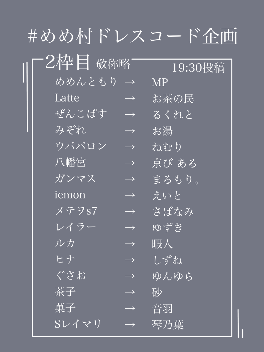 asahanada_mmm's tweet photo. 明日19:00から私が主催した企画絵が投稿されます！！素敵なイラストがいっぱい見れるのでよければ見てってね
#めめ村ドレスコード企画 https://t.co/bYlG9Ys4yj