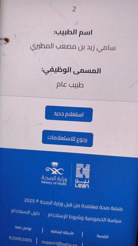tradivious's tweet photo. #عاجل
#ابي .#سكليف(#إجازةمرضية/#عذرطبي #صحة
 #حكومي-#خاصة-#عسكرية
https://t.co/rKj8kLujpL
#التحصيلي #قياس
#وزارة_التعليم
#تعليم_جدة #المعلقة #تعليم_المدينة_المنور
#منخفض_جوي
#زد_رصيدك70
....#Perletti
#الراتب
#مراجل31 
#سكليف🌼🤍 https://t.co/fPzGqIAJDb