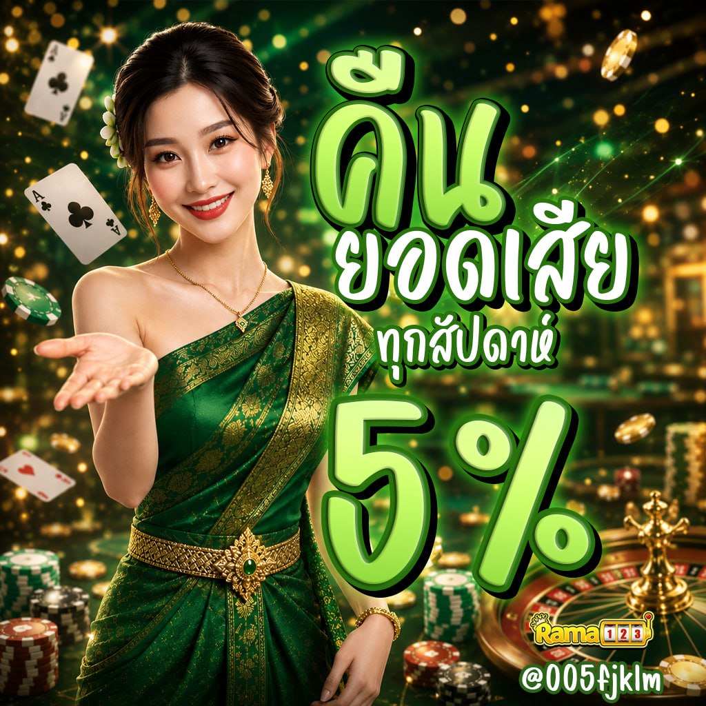 6Winth's tweet photo. 📣  เปิดให้บริการตลอด 24 ชม. 
💸  ระบบฝาก - ถอน ออโต้
💰  คืนยอดเสียทุกสัปดาห์ 
👉เข้าเล่นคลิ๊ก : https://t.co/TXYdpl38pA
📲𝐋𝐈𝐍𝐄 🆔 : @005fjklm
#rama123 #เครดิตฟรี #เคดิรฟรี100 #สมาชิกใหม่รับรับ #สล็อตพีพี https://t.co/r3f07z7yMj