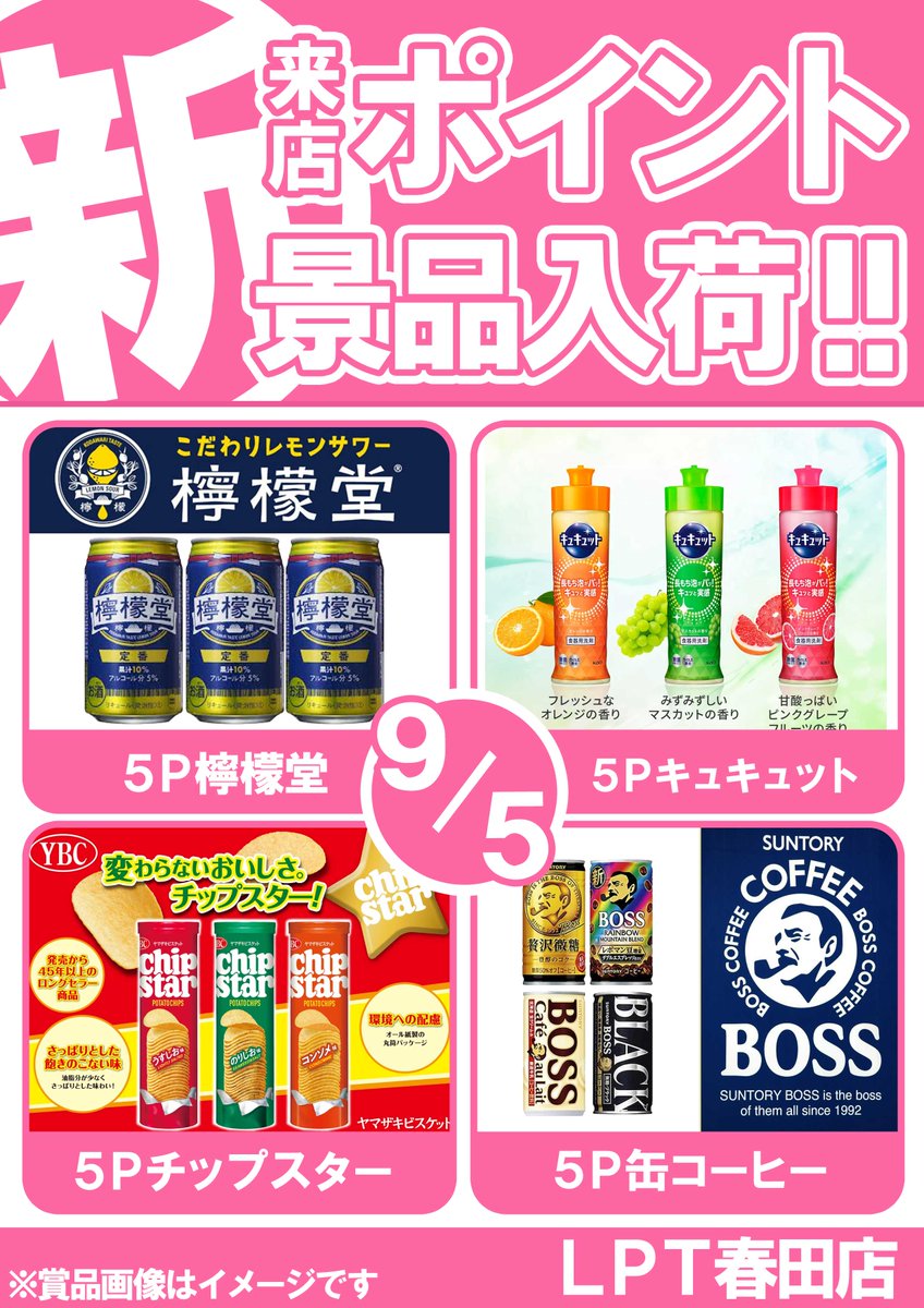 playlandtomida's tweet photo. こんばんは♪

ＬＰＴ春田店です♪

明日９月５日(土)は、、、

☆クロロ５スロ調査隊☆

来店ポイント交換会♪

皆様のご来店を心よりお待ちしております。 https://t.co/KCcuFOoRMd