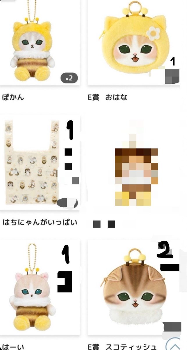 iced5744's tweet photo. 【交換・買取】mofusand くじ　
しあわせ運ぶよ　はちにゃんだらけなくじ🐝

譲→D賞　はちにゃんがいっぱい
E賞　おはな　スコティッシュ
F賞　ぽかん　はーい

求→A賞
定価+送料

名古屋手渡しor郵送

気になるからいらっしゃいましたらお気軽にコメントお願いいたします🙇‍♂️ https://t.co/0s3mk6IDCI