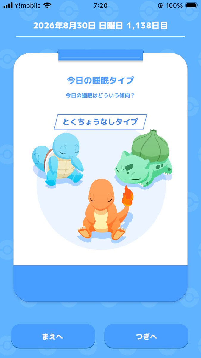 urzu111's tweet photo. DAY 1138
#ポケモンスリープ    

虚無週お疲れ様でした
今週からミラクルスナップウィーク！
リサーチEXPとかけら集めるぞー https://t.co/waNgbmOcyM