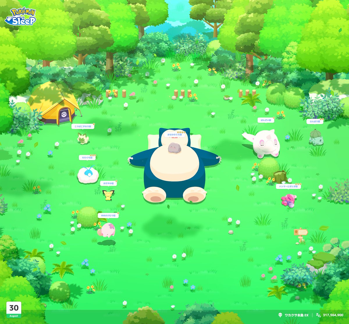 urzu111's tweet photo. DAY 1138
#ポケモンスリープ    

虚無週お疲れ様でした
今週からミラクルスナップウィーク！
リサーチEXPとかけら集めるぞー https://t.co/waNgbmOcyM