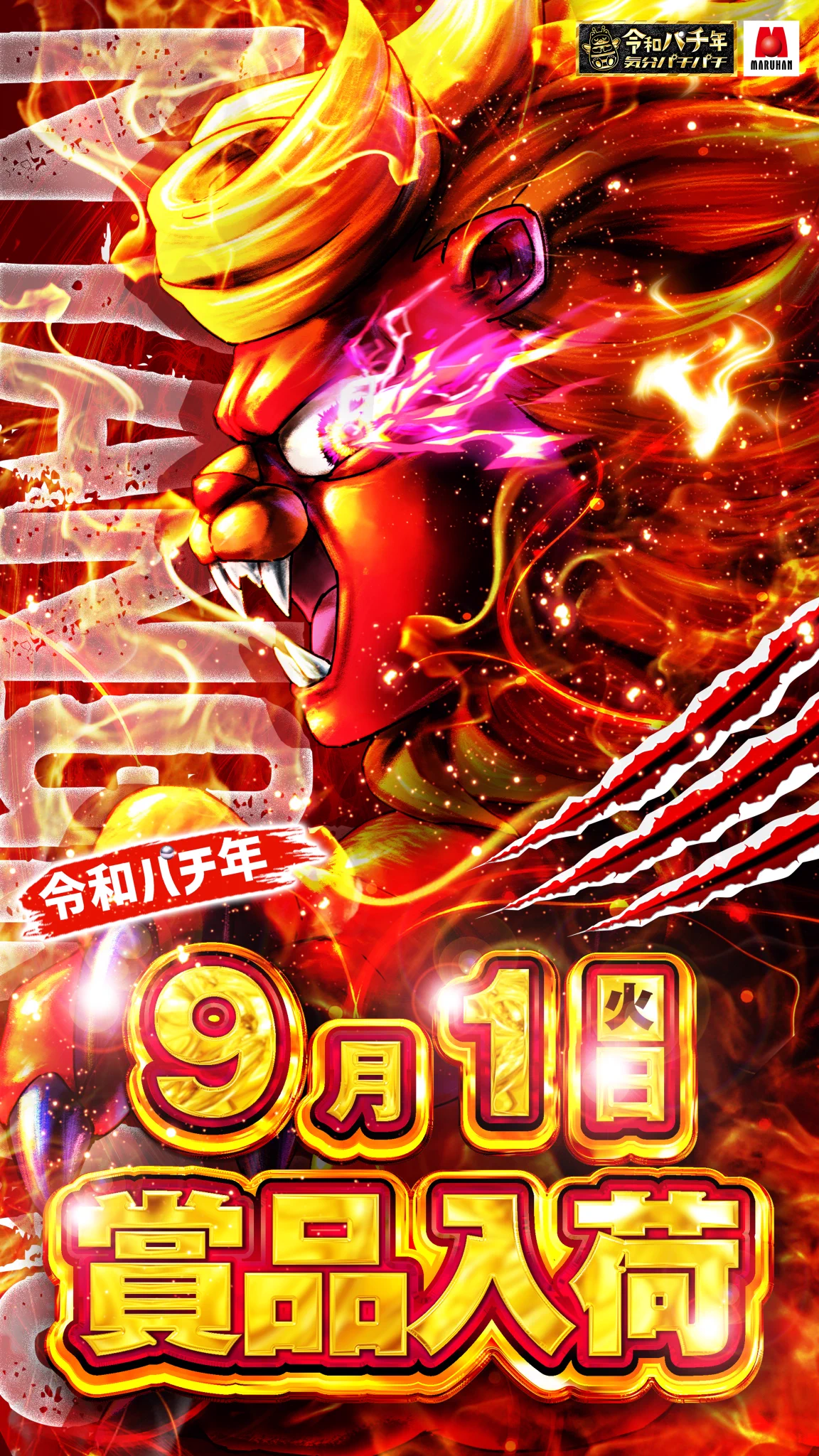 公式】メガシティ長野営業案内 on X: 