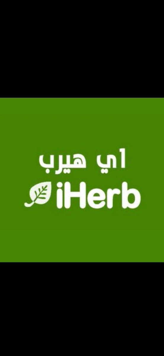 e3es3's tweet photo. ايهيرب كل  شي عندهم اسعار حلوه وتوصيل سرييييع 
و ذا كوبـون كود خصم ايهرب ( EX16 )🌹🌹
كوبون كود خصم  ايهيرب ( EX16 ) https://t.co/ihAaDM6mGC