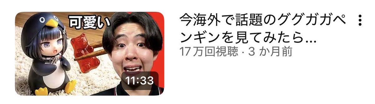 Gugugaga_veryce's tweet photo. ググ虐はいい加減負けを認めろや雑魚
著名人で「ググガガペンギンキモイ」とか言う人いないよ みんな可愛い可愛い言ってるからな
そんな有名な人を敵にして、ただの一般人が勝てると思うの？
諦めよう😅どうせ著作権違反で全部消えるだけだから
反論したければしてみろやクソガキども
できないよねーww https://t.co/J976j37dhC