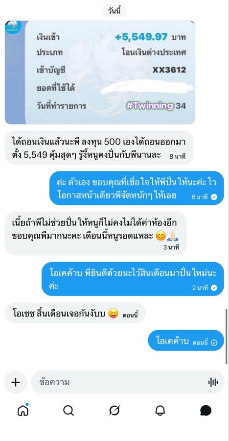 Lags888's tweet photo. 🥹🖐🏻รีวิวผลงานการปั่น 
แตกอีกแล้วจบไปแบบสวยๆรอบนี้ จัดให้ค่ะ
ใครสนใจปั่นเดมมาได้เลยค่ะ 🌷

ทุน 500  🎉 กำไร 5,549 บาท ถอนมาแล้วเรียบร้อย️ 🏆 โอกาศสร้างรายได้ง่าย ทุนน้อยได้น้อย ทุนเยอะได้เยอะค่ะ 🎗️ คิวว่างรับ 3 คนทุน 1,000 เชฟทุนเต็ม 🎰
#รับปั่นบาคาร่า #รับปั่นสล็อต https://t.co/rYgt7IIMGw