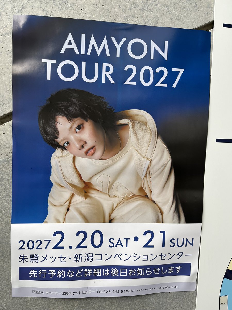 tomoi11's tweet photo. 地元開催のフェスに参加。
貴方解剖純愛歌を演って欲しかったけど来年のツアーにてお待ちしております。

#あいみょん推し https://t.co/CQSRkfiWKv