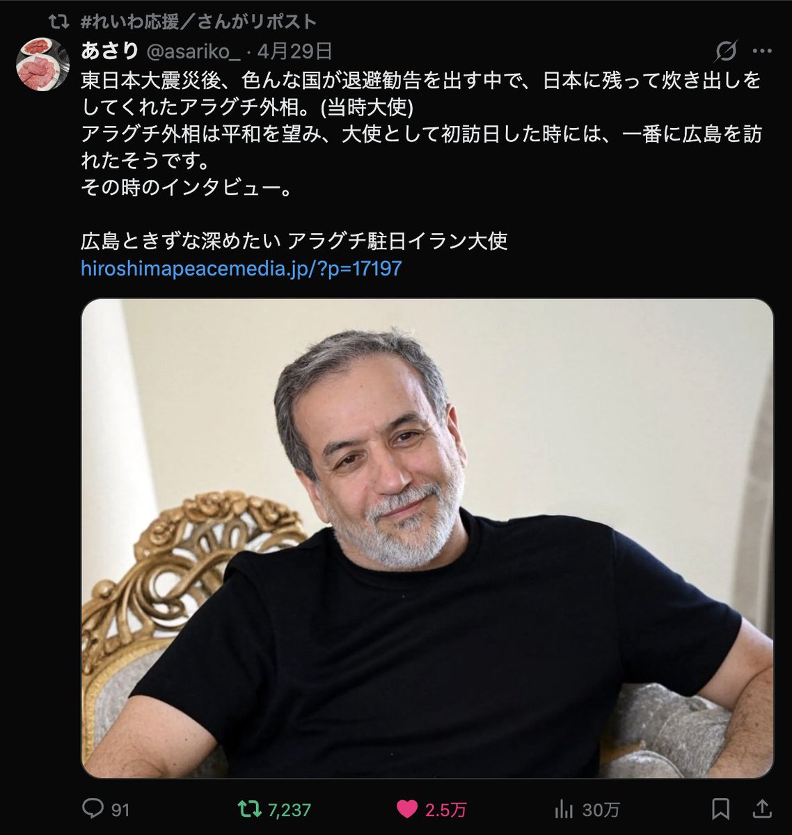 taroscafeota's tweet photo. イラン南部でいま沸いていますが、イランのアラグチ外務大臣は親日。日本ネームも持っている。
石油だって日本には用意がある！と言ってくれたのに
断ったのは高市首相

そんな人が今警告を鳴らしている。
#わざわざ言ってこ戦争反対
#青森三沢基地

https://t.co/XAyrxdTPcY https://t.co/nkAm5MkFuh