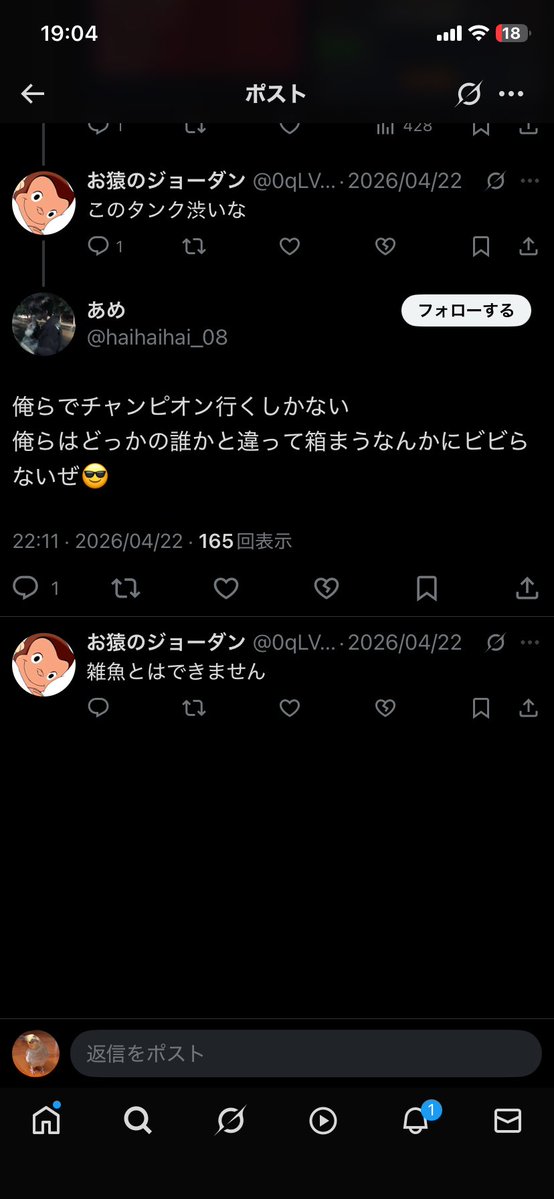 Matchanjp10's tweet photo. 俺らでチャンピオン行くしかない
俺らはどっかの誰かと違って箱まうなんかにビビらないぜ😎【箱まう積んでの発言です😭】これからはどうするのかにゃー😹 https://t.co/sW2sQx4KDf