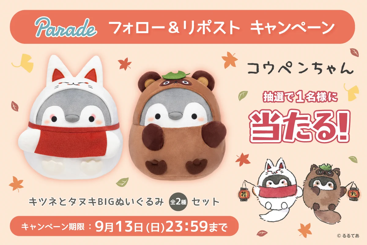 コウペンちゃん　ぬいぐるみ　セット　まとめ パレード プライズ【公式】 on X: 