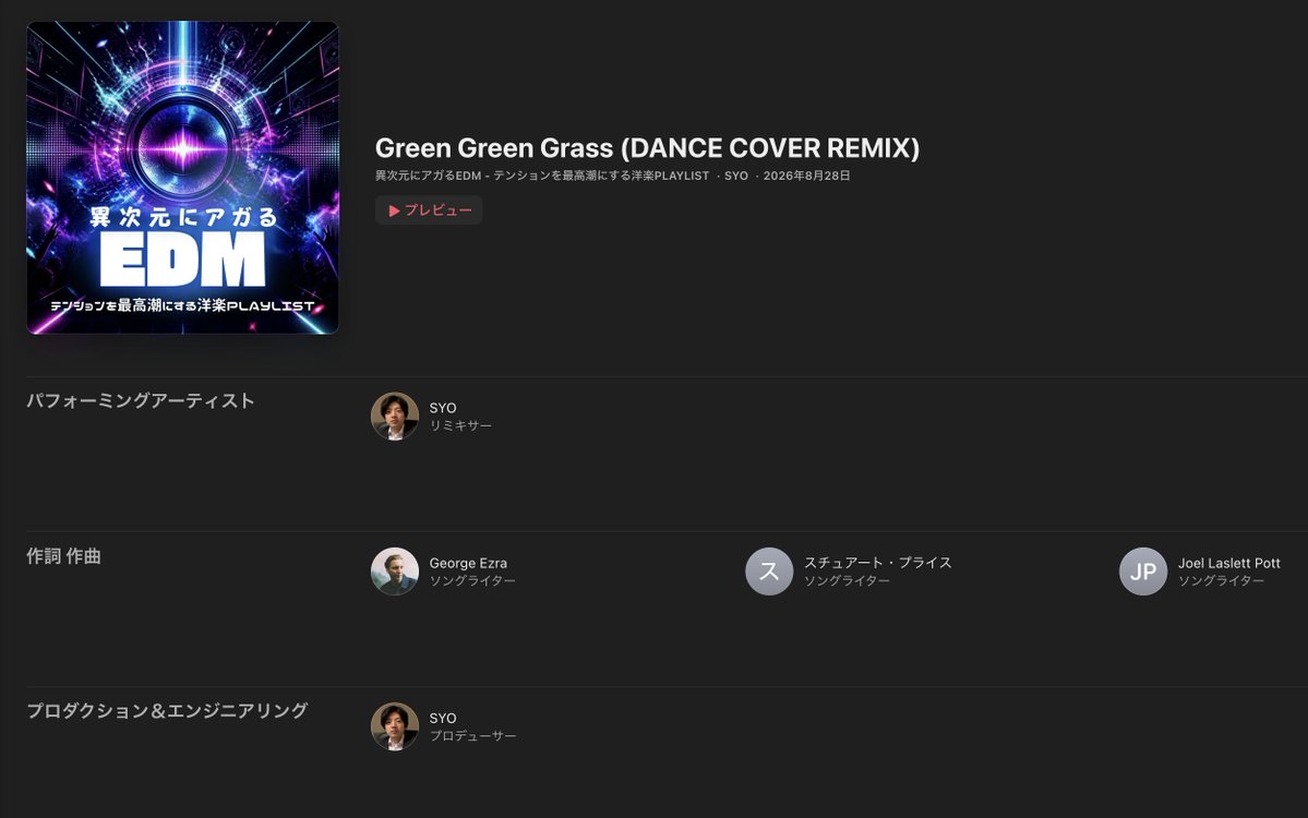 gakeppuchicons's tweet photo. 異次元にアガるEDMを作り始めてどうした？という誤解を招くので、やっぱりSYOみたいな被る名前で​配信をするのは良くないと思った次第です。（9月中にSYO on the Edgeで再申請予定） https://t.co/rCcg28UZGf
