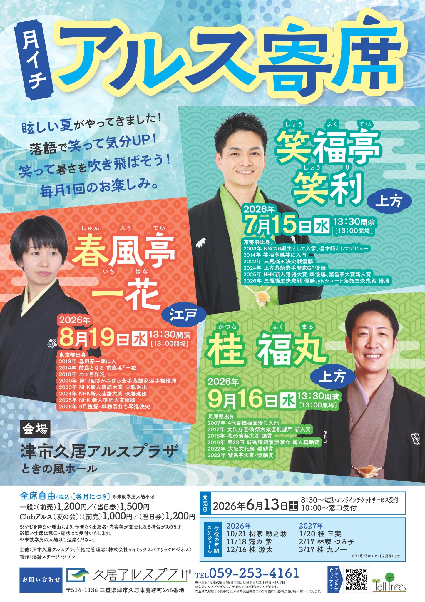 かつら ふくまる（ラクゴニンジャの仮の姿・桂福丸・上方落語） on X