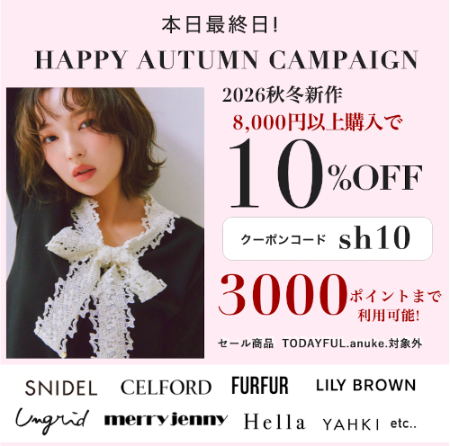 HeartySelect's tweet photo. 本日最終日★ HAPPY AUTUMN CAMPAIGN ★
26秋冬新作が8,000円以上購入で
【10%OFF&さらに3000ポイントまで利用可能】
再入荷したリュタンシリーズも
MARY QUANT コラボ もお得にGet♪
▼WEB SITE
https://t.co/9z8BRFAYjk
#snidel #celford #furfur #lilybrown #yahki #hashibami https://t.co/n8zij8tXnB