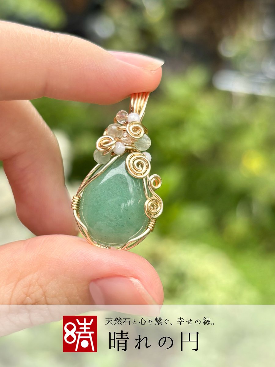 harenoen_'s tweet photo. #天然石
#ワイヤーアクセサリー
#ハンドメイド
#ハンドメイド好きと繋がりたい
#アベンチュリン
#ネックレス 
#癒し https://t.co/P78hfPTLuS