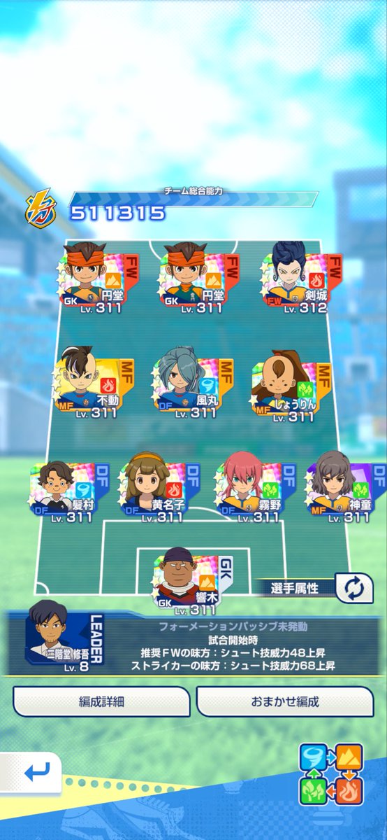 godhand0077's tweet photo. ワールド1 シーズン2 対戦2位でした！

序盤帝国豪炎寺で1位に上がって中盤の大介環境では一時20位まで落ちましたが、不動少林二階堂で順位を上げて終盤秋環境では菅田先生のお力添えでなんとか2位でフィニッシュできました。楽しめたので悔いはありません！
おつかれさまでした🙇

#イナイレクロス https://t.co/CahZ4lxPRz