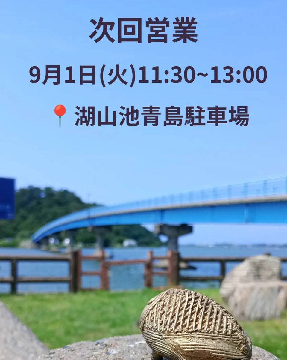 caravanttr's tweet photo. 明日9/1は、青島駐車場
鳥取市屋台ラーメンCaravan
今週雨予報ばかり…
廃棄はもったいないから
おかわり和え玉無料やります
#CaravanTTR
#Caravan店舗復活への道 https://t.co/WC3YUV8a0d